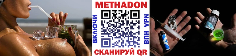 Купить  Данков  Метадон methadone 